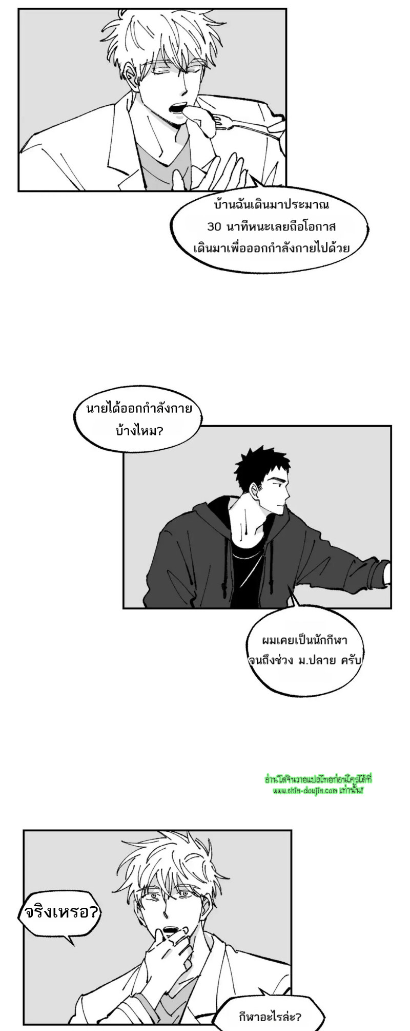 Farm For Love EP 3